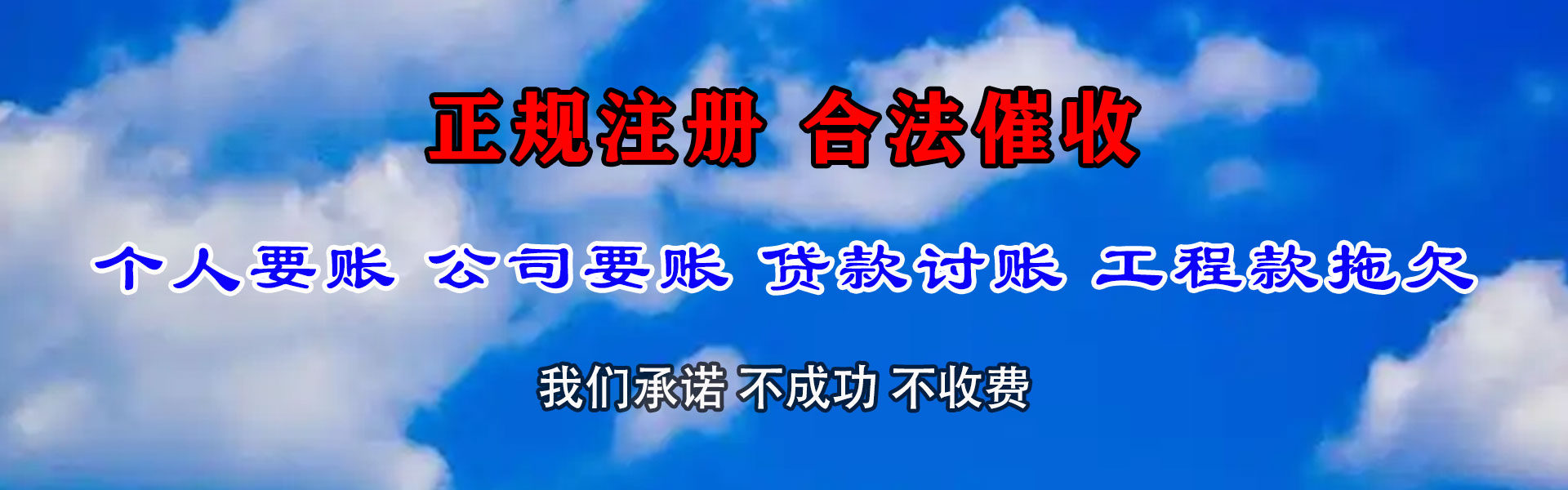 咸安要账公司